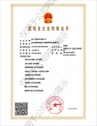 建筑业企业资质证书